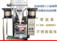 東莞市虎門興華盛自動(dòng)化設(shè)備廠