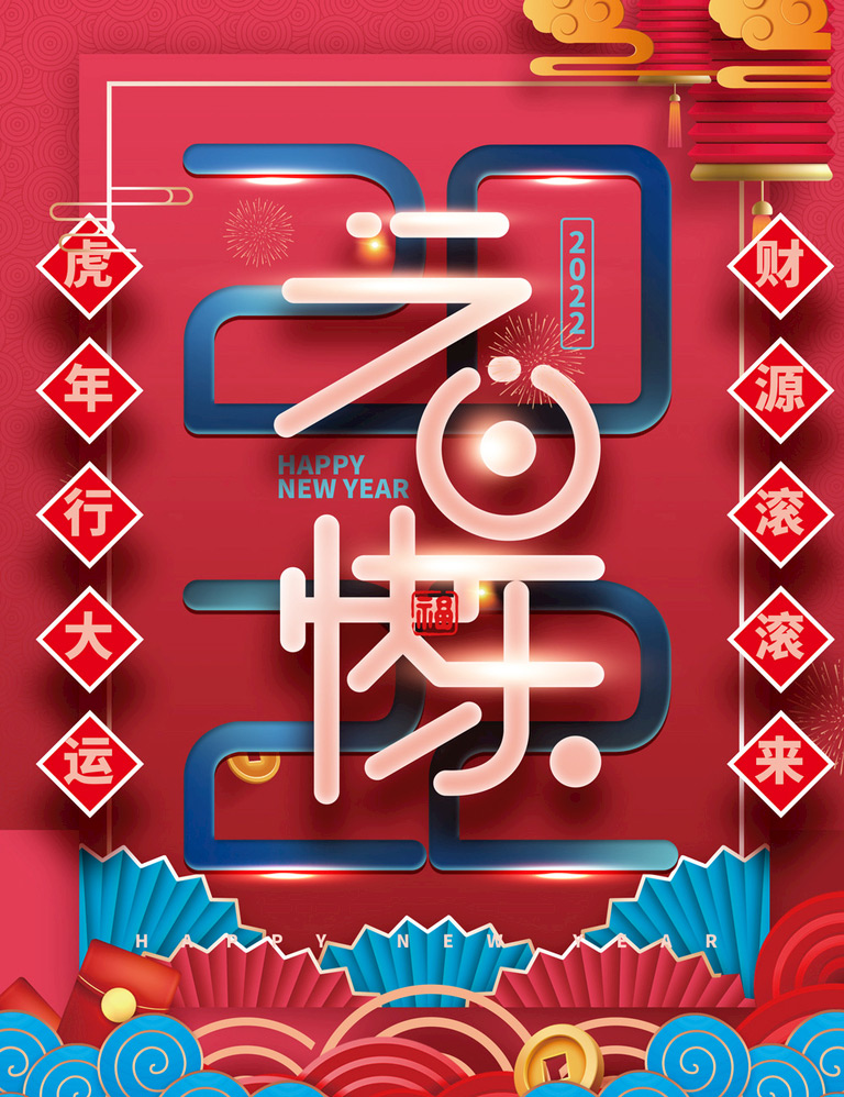 德愷機(jī)械全體員工祝福大家2020元旦快樂!